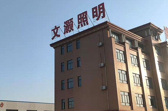 公司简介