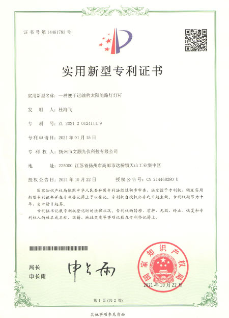实用新型专利证书
