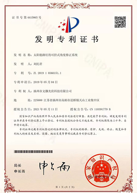 发明专利证书