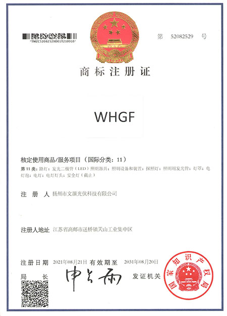 商标注册证
