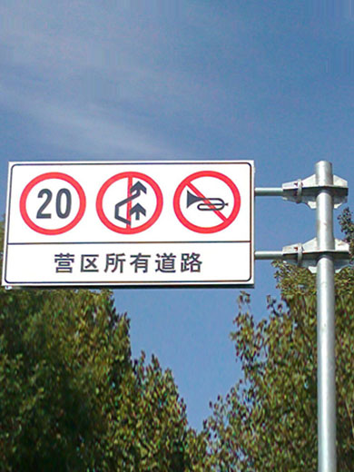 交通标志牌4