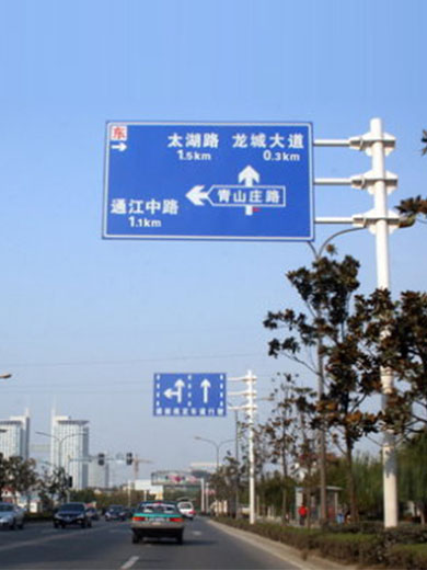 交通标志牌5