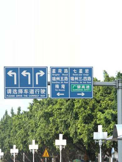 交通标志牌6
