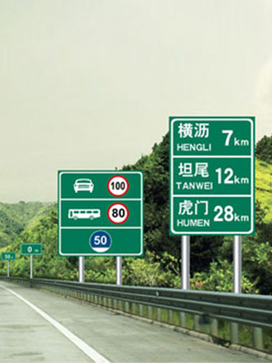 交通标志牌9