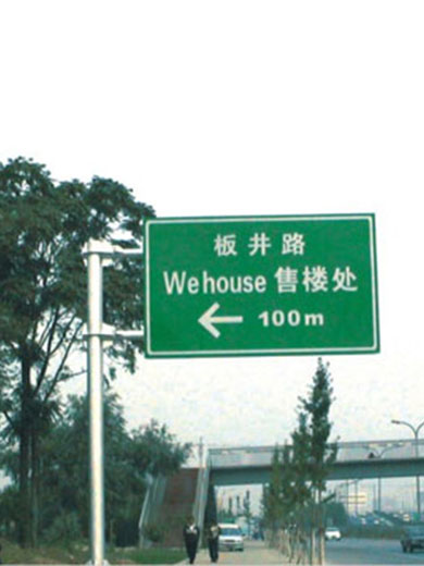 交通标志牌11