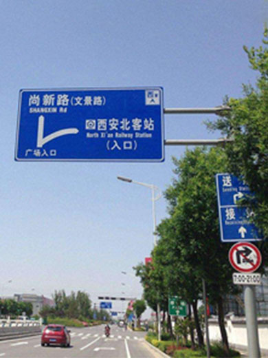 交通标志牌15